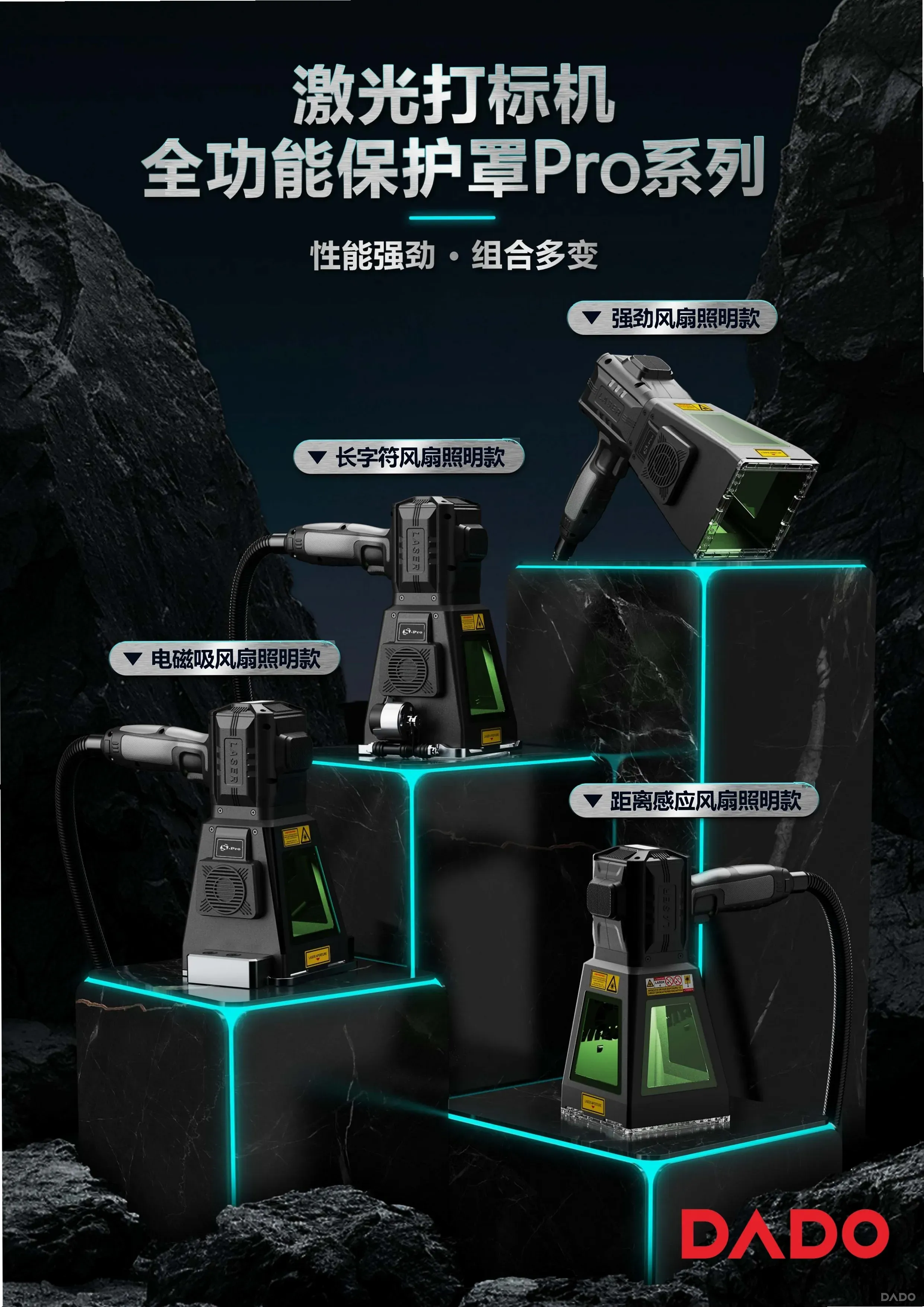 DADO-激光打标机全功能保护罩Pro-20250605-中文无联系方式.pdf_page_3.jpg DADO-激光打标机全功能保护罩Pro-20250605-中文无联系方式.pdf_page_3.jpg